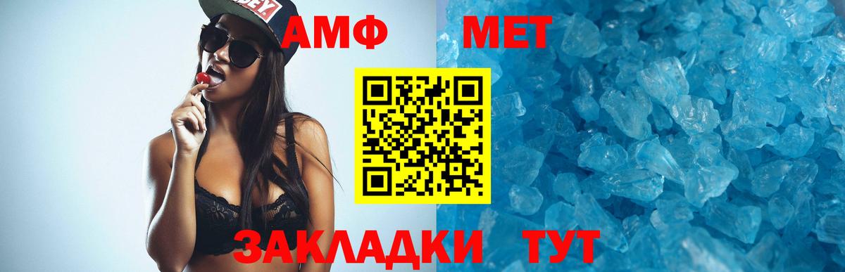ОМГ ОМГ зеркало  АМФ VHQ  Вход с VPN  Амфетамин  Гулькевичи  АМФ 