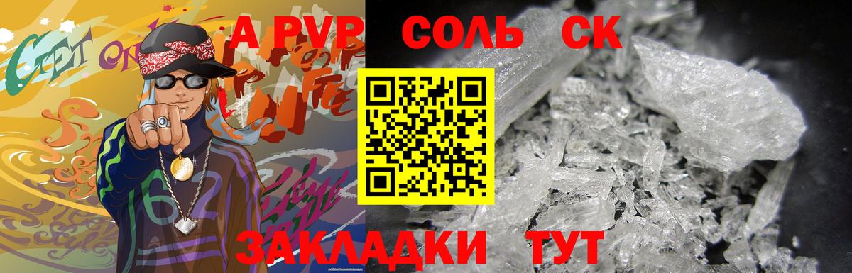 Alpha PVP  APVP Соль  Alpha PVP СК КРИС  Вход с VPN  Alpha PVP СК  Гулькевичи 