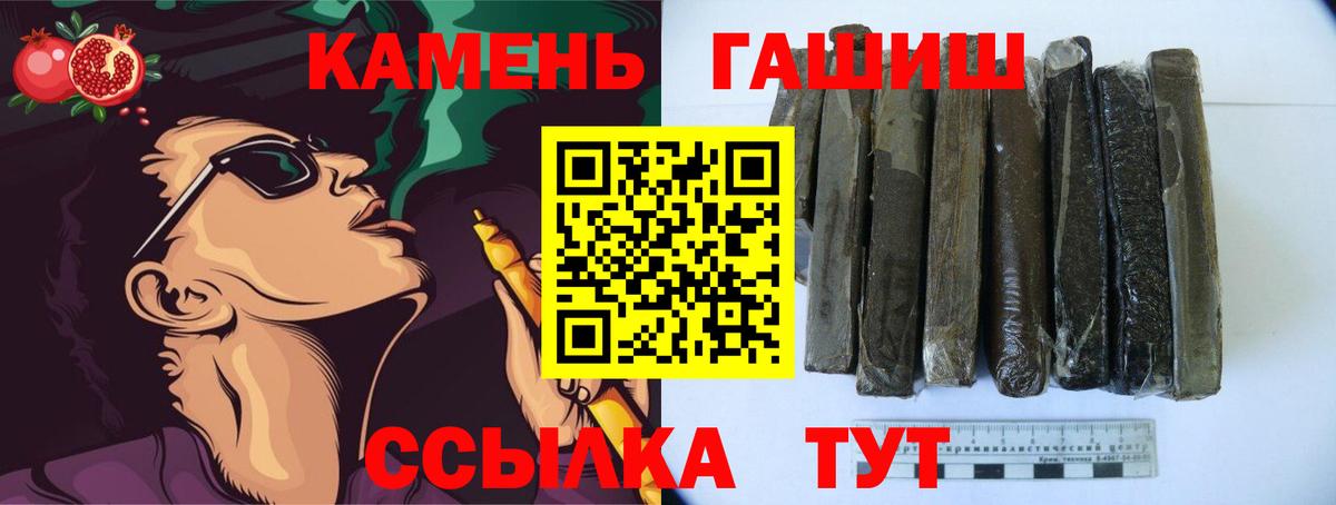 Гулькевичи  ГАШ AMNESIA HAZE  ГАШИШ убойный  Вход с VPN 