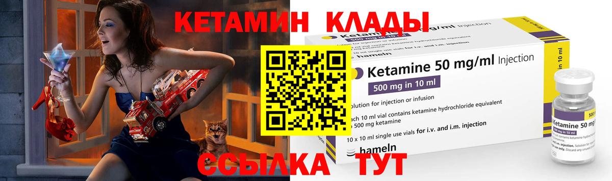 КЕТАМИН ketamine Гулькевичи