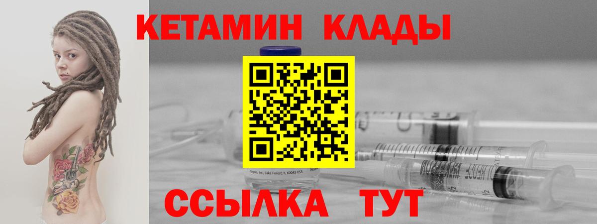 КЕТАМИН ketamine  Вход с VPN  ОМГ ОМГ ССЫЛКА  Гулькевичи 