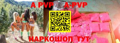 apvp Бийск
