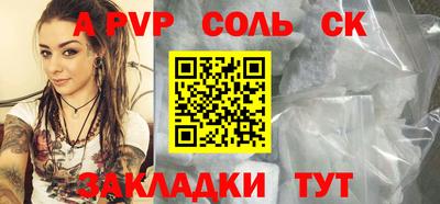 apvp Бийск