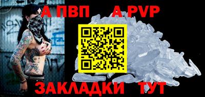 apvp Бийск