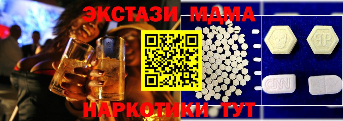Гулькевичи  МДМА молли  МДМА молли  Вход с VPN 