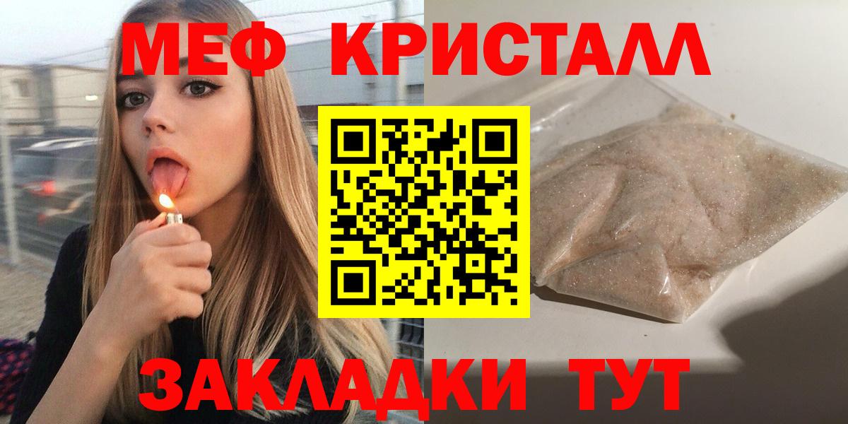 Меф кристаллы Гулькевичи