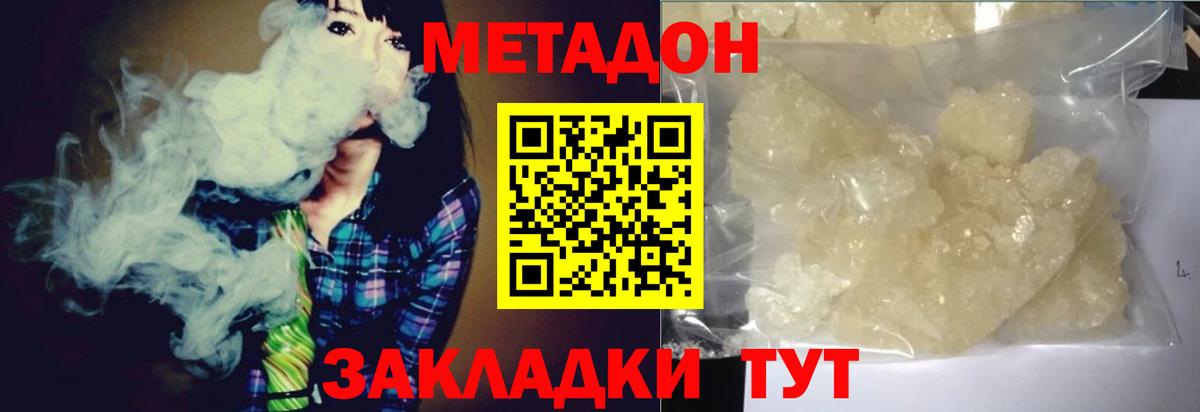 Гулькевичи  МЕТАДОН белоснежный  Вход с VPN  mega сайт  Метадон мёд 