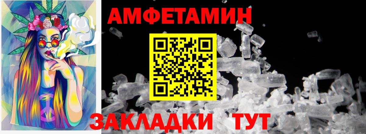 МЕТАМФЕТАМИН мет Гулькевичи