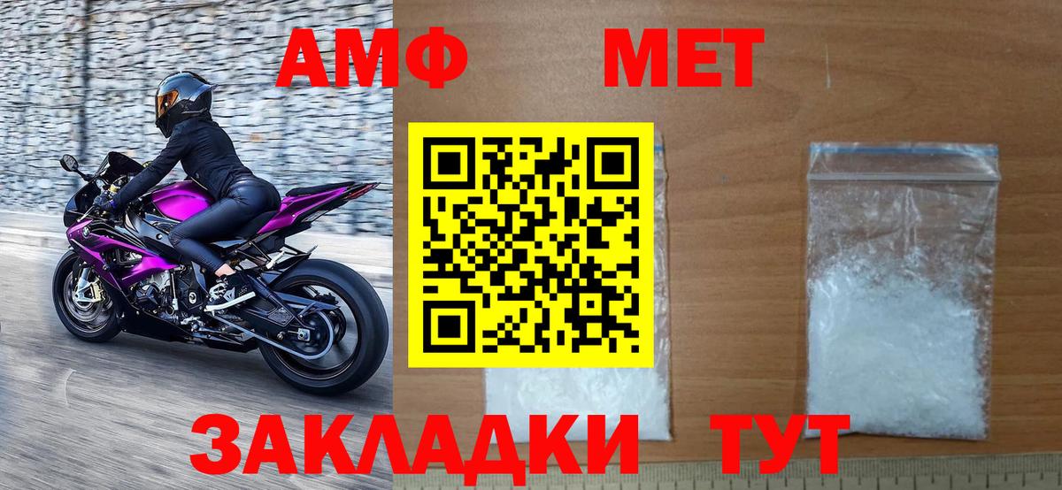 МЕТАМФЕТАМИН мет  Вход с VPN  МЕТАМФЕТАМИН мет  Гулькевичи 