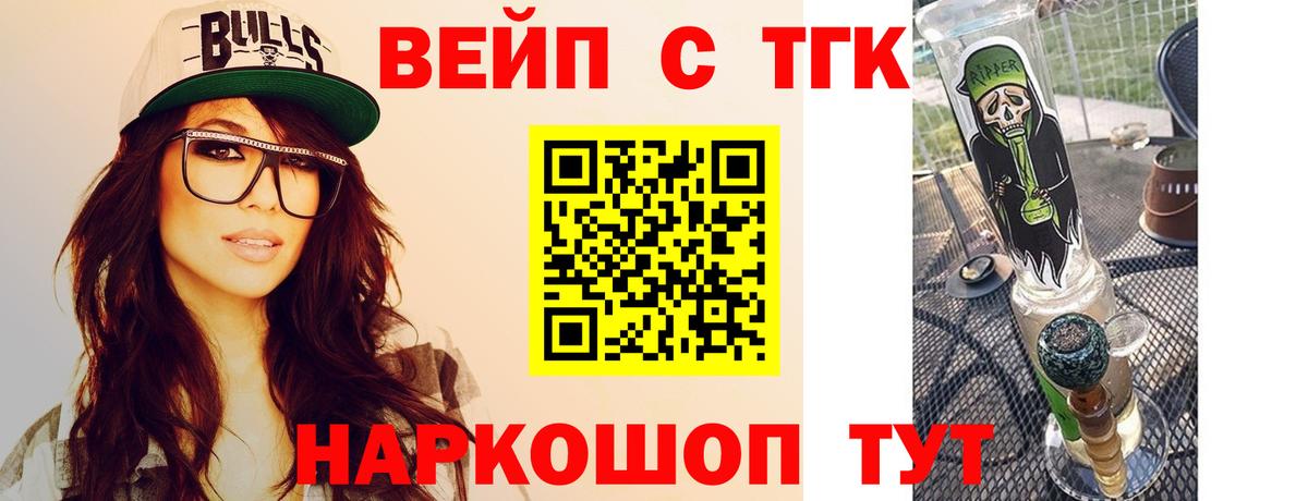 ТГК THC oil Гулькевичи