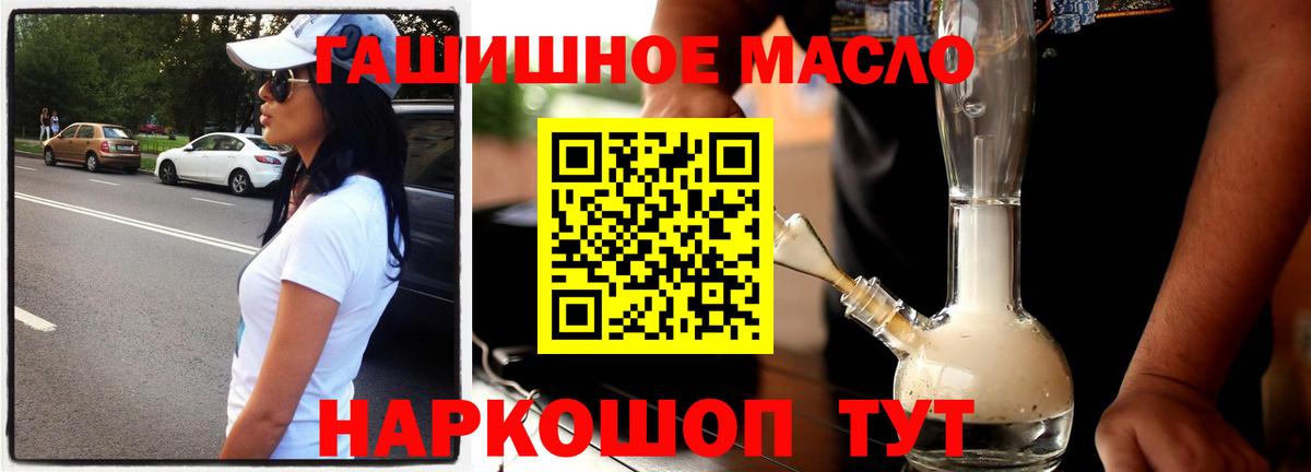 ТГК вейп с тгк  ТГК вейп с тгк  Гулькевичи  Вход с VPN 